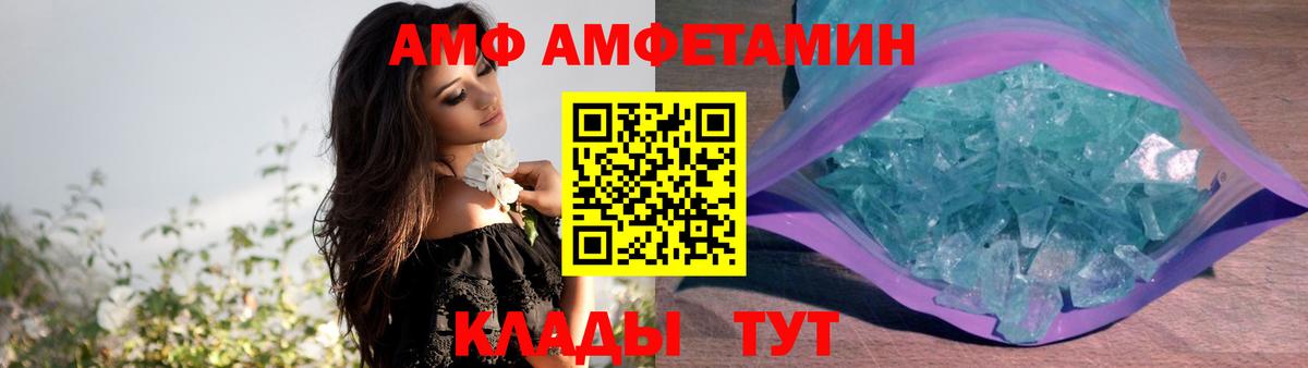 Муром  Амфетамин Розовый  АМФ  Вход с VPN  АМФЕТАМИН 