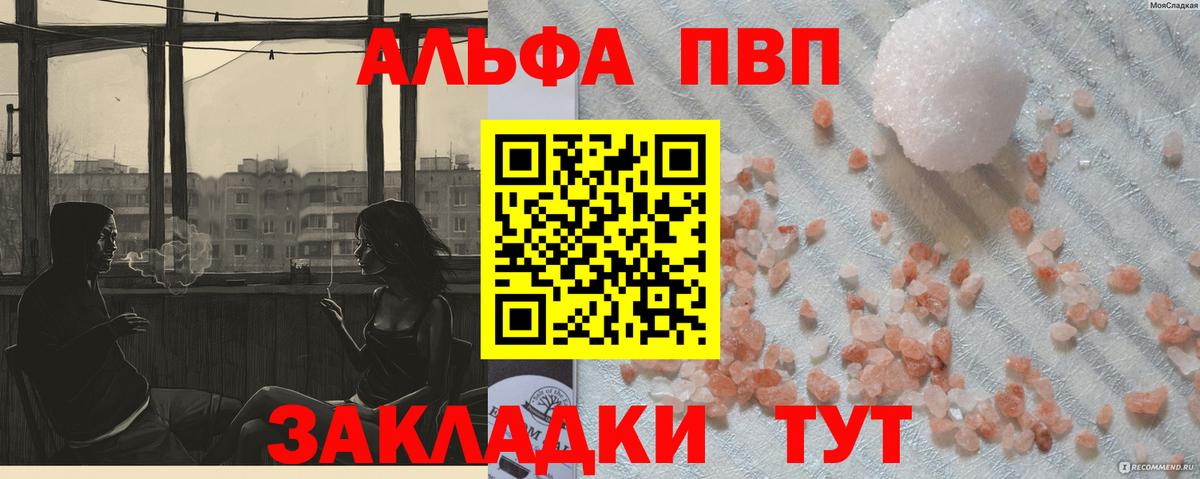 APVP VHQ  Вход с VPN  APVP VHQ  Муром  Alfa_PVP СК КРИС 