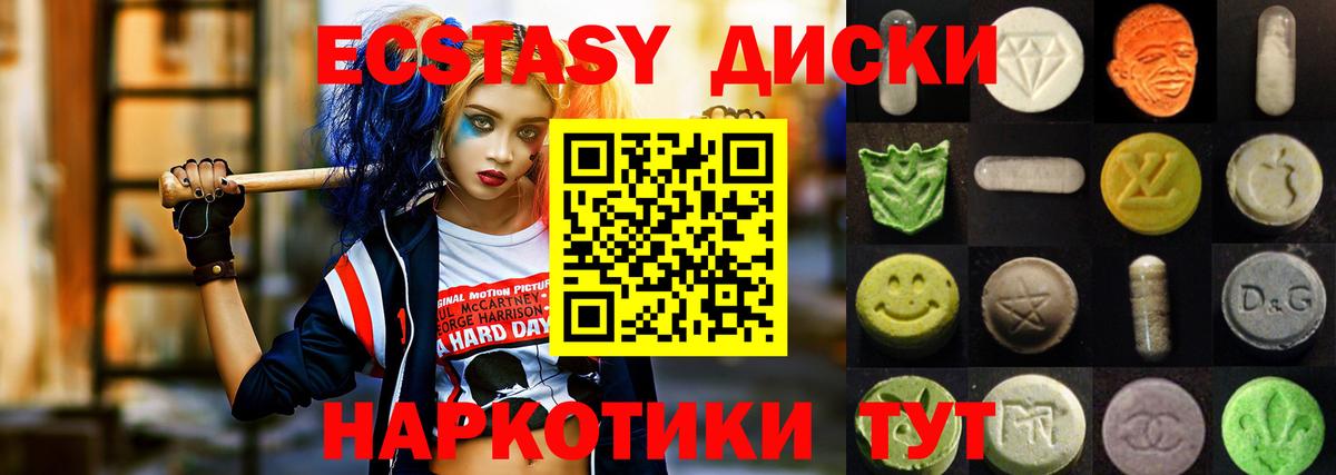 ЭКСТАЗИ таблы Муром