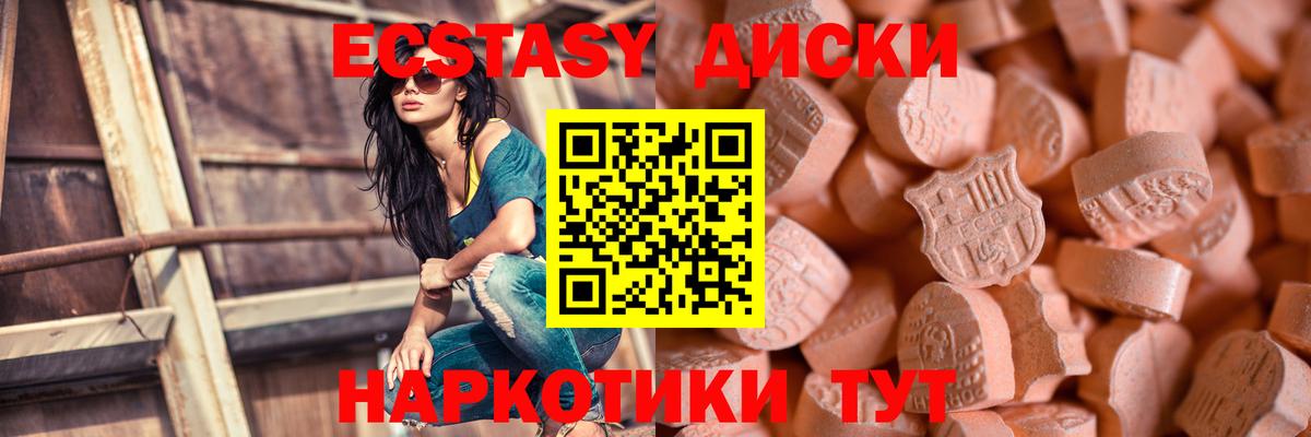 Муром  ЭКСТАЗИ 300 mg  hydra зеркало  Вход с VPN  Экстази louis Vuitton  ЭКСТАЗИ  что такое  