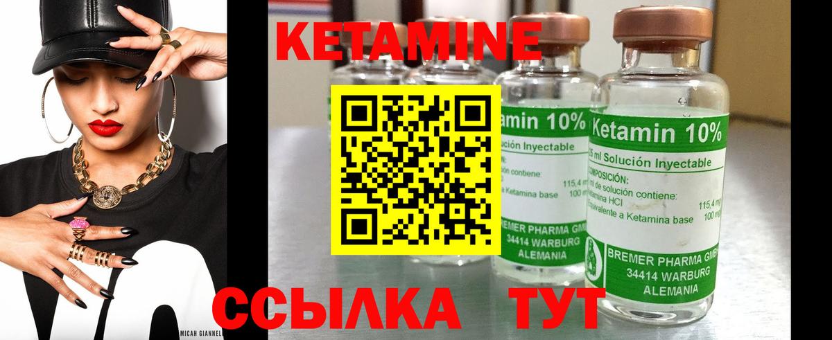 это наркотические препараты  Кетамин VHQ  Вход с VPN  KRAKEN зеркало  Муром  КЕТАМИН VHQ 