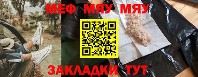 мефедрон мука Гатчина