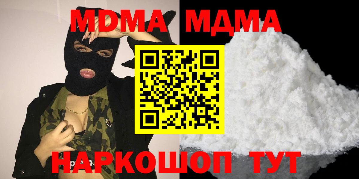 МДМА Molly  МДМА crystal  Муром  MDMA  Вход с VPN 