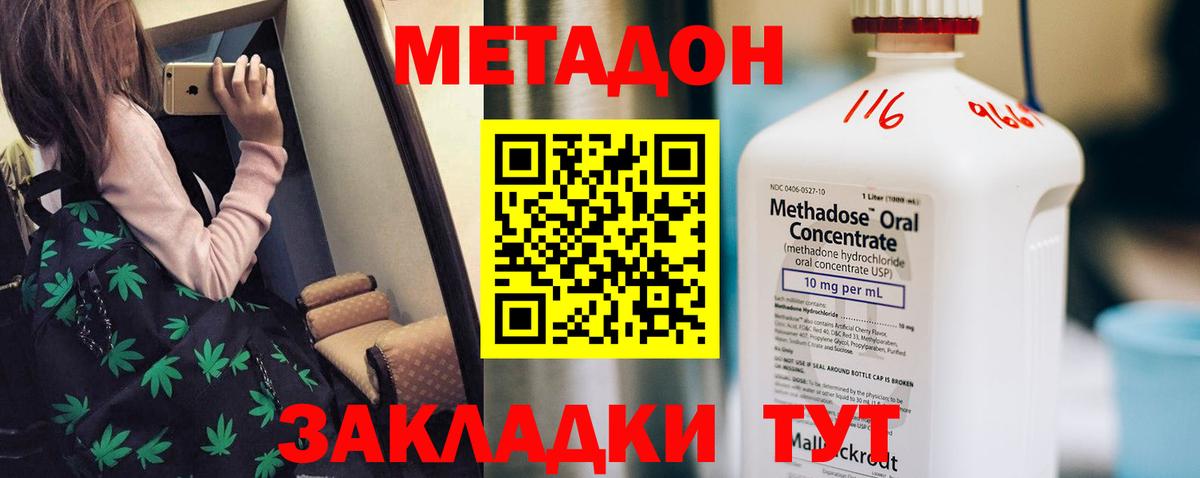 блэк спрут как зайти  МЕТАДОН VHQ  Метадон methadone  Вход с VPN  Муром 