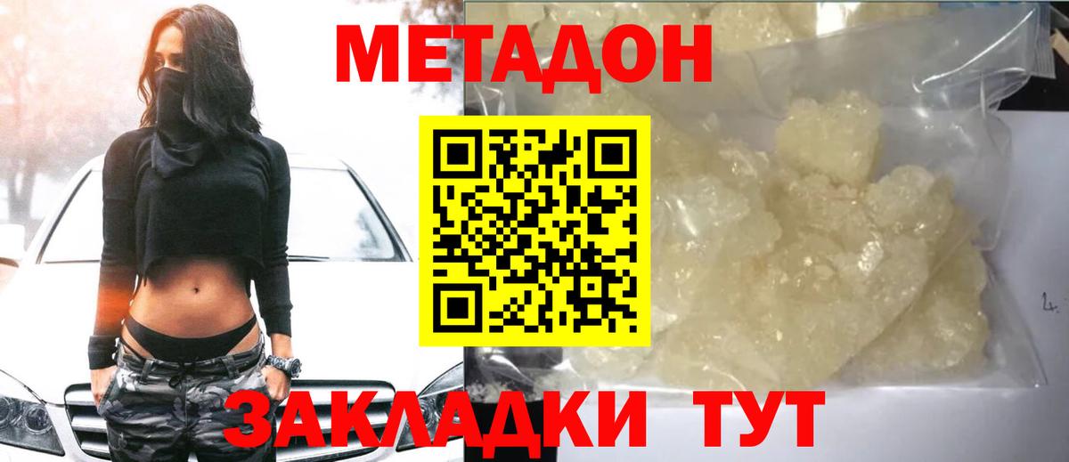 Метадон мёд Муром
