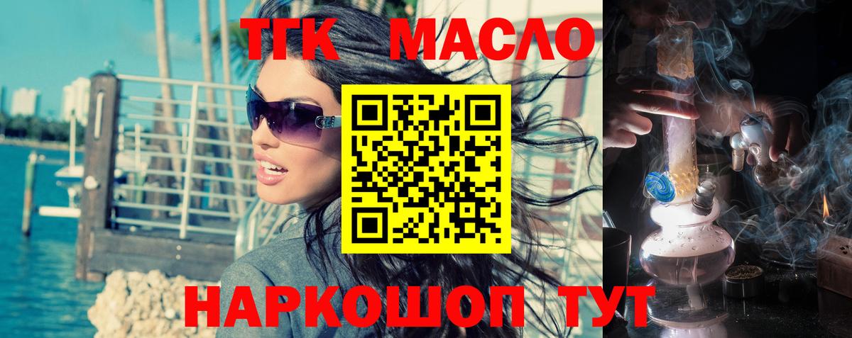 Муром  Дистиллят ТГК концентрат  Вход с VPN 