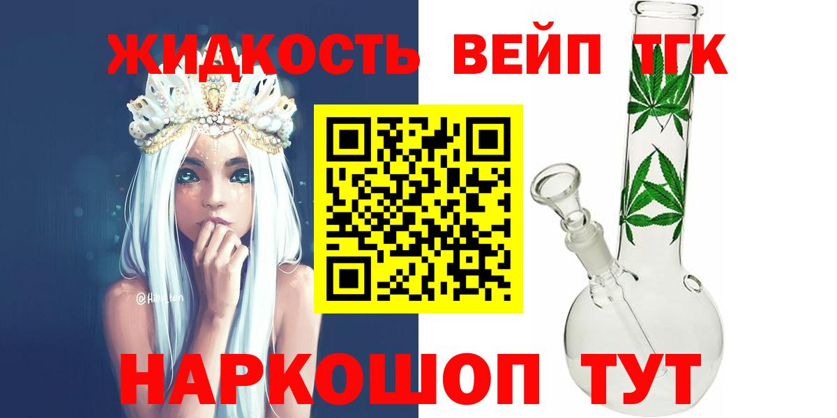 Дистиллят ТГК вейп с тгк Муром